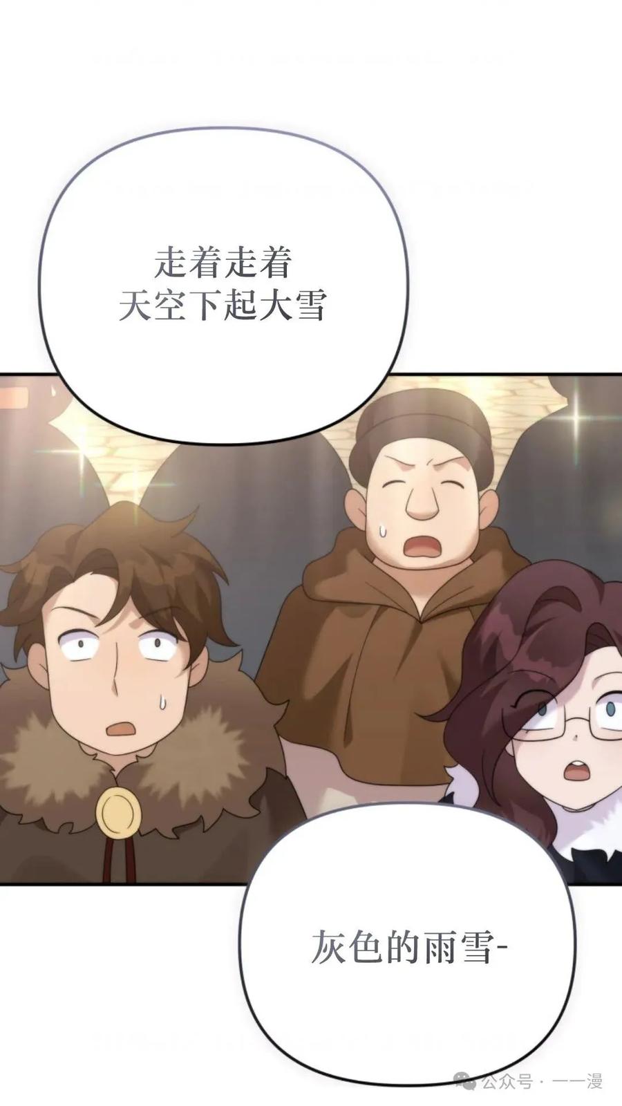 《重生在小说中龙的生存法则》46 第68页