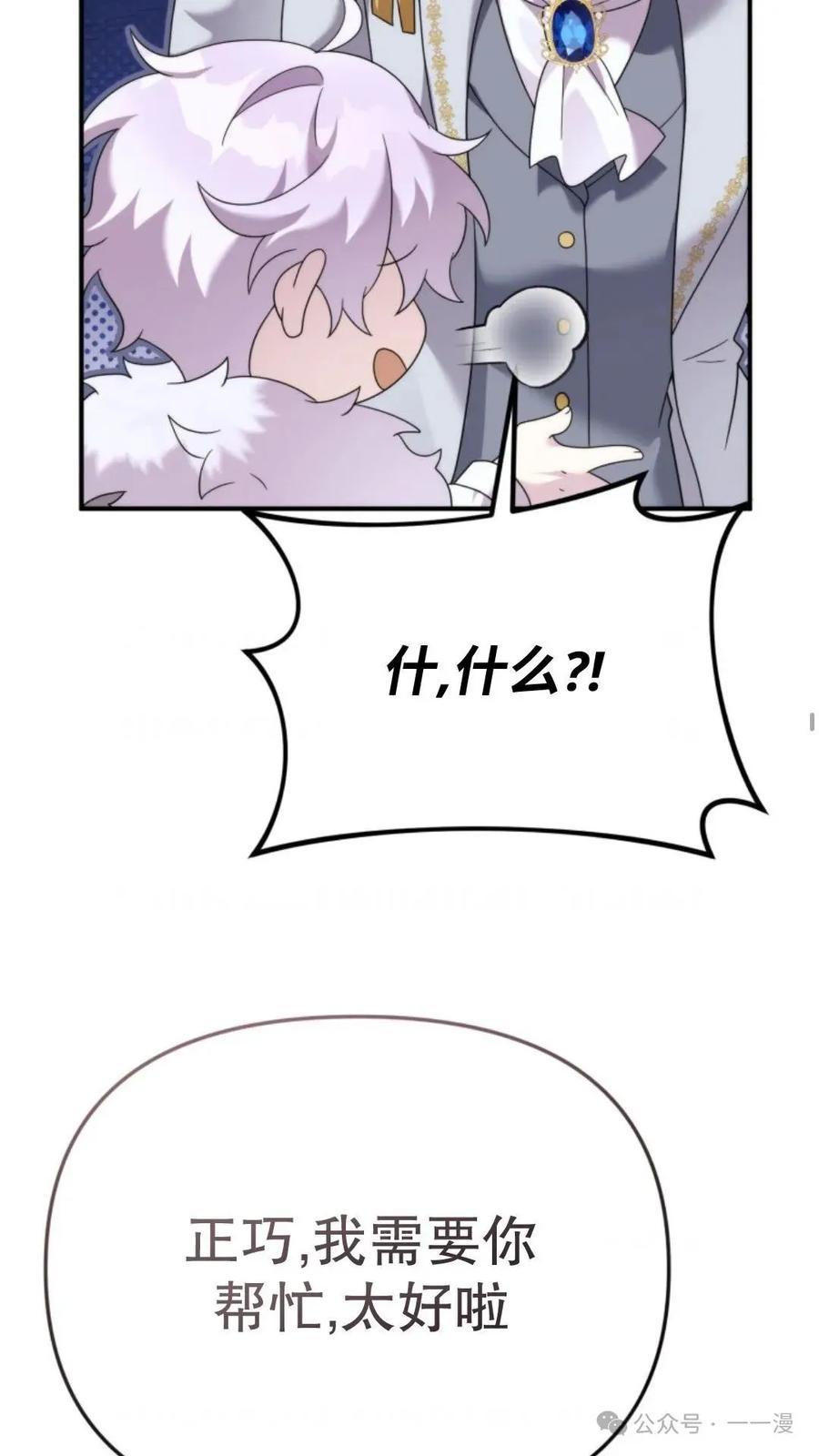 《重生在小说中龙的生存法则》46 第27页