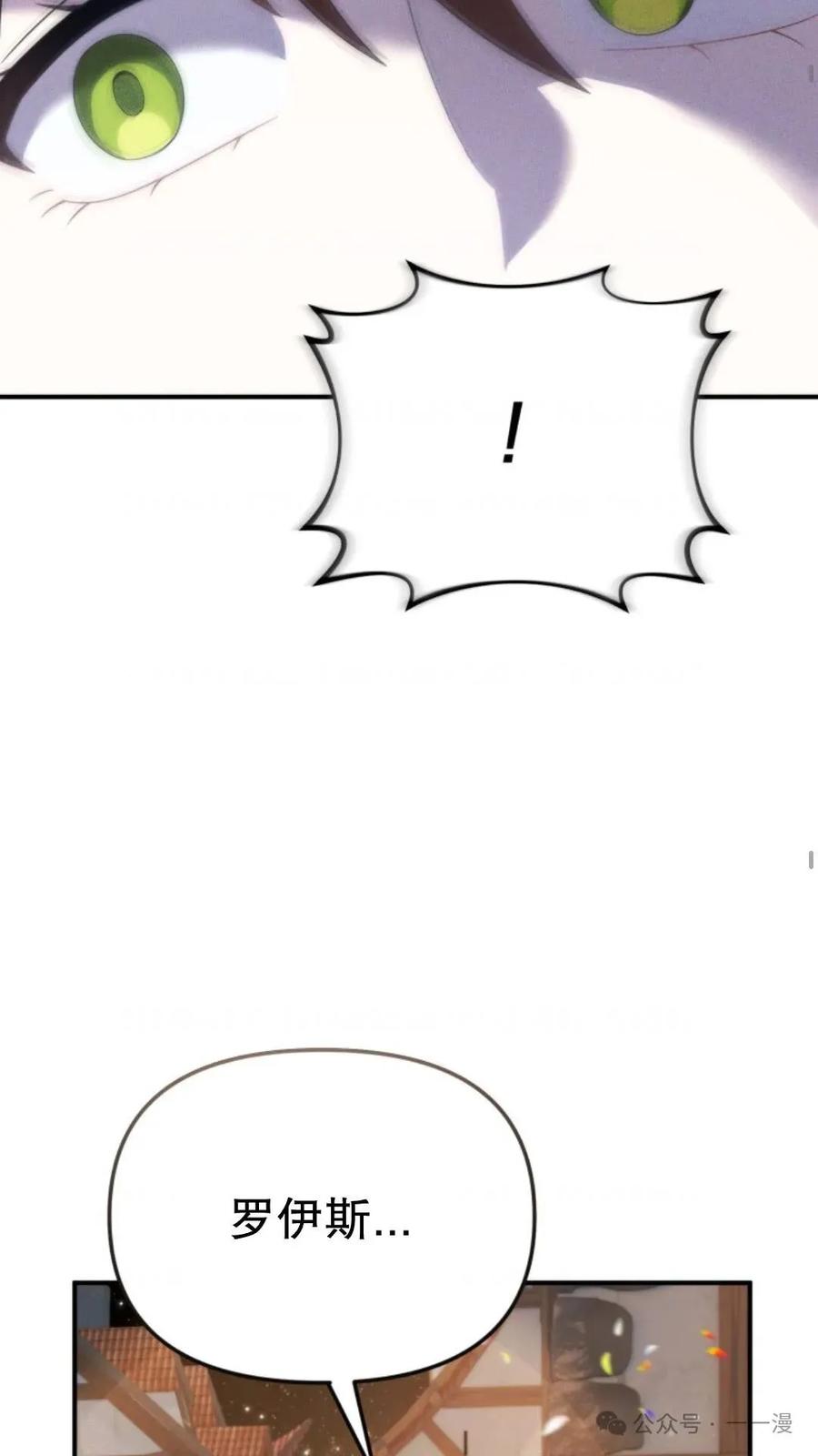 《重生在小说中龙的生存法则》46 第51页