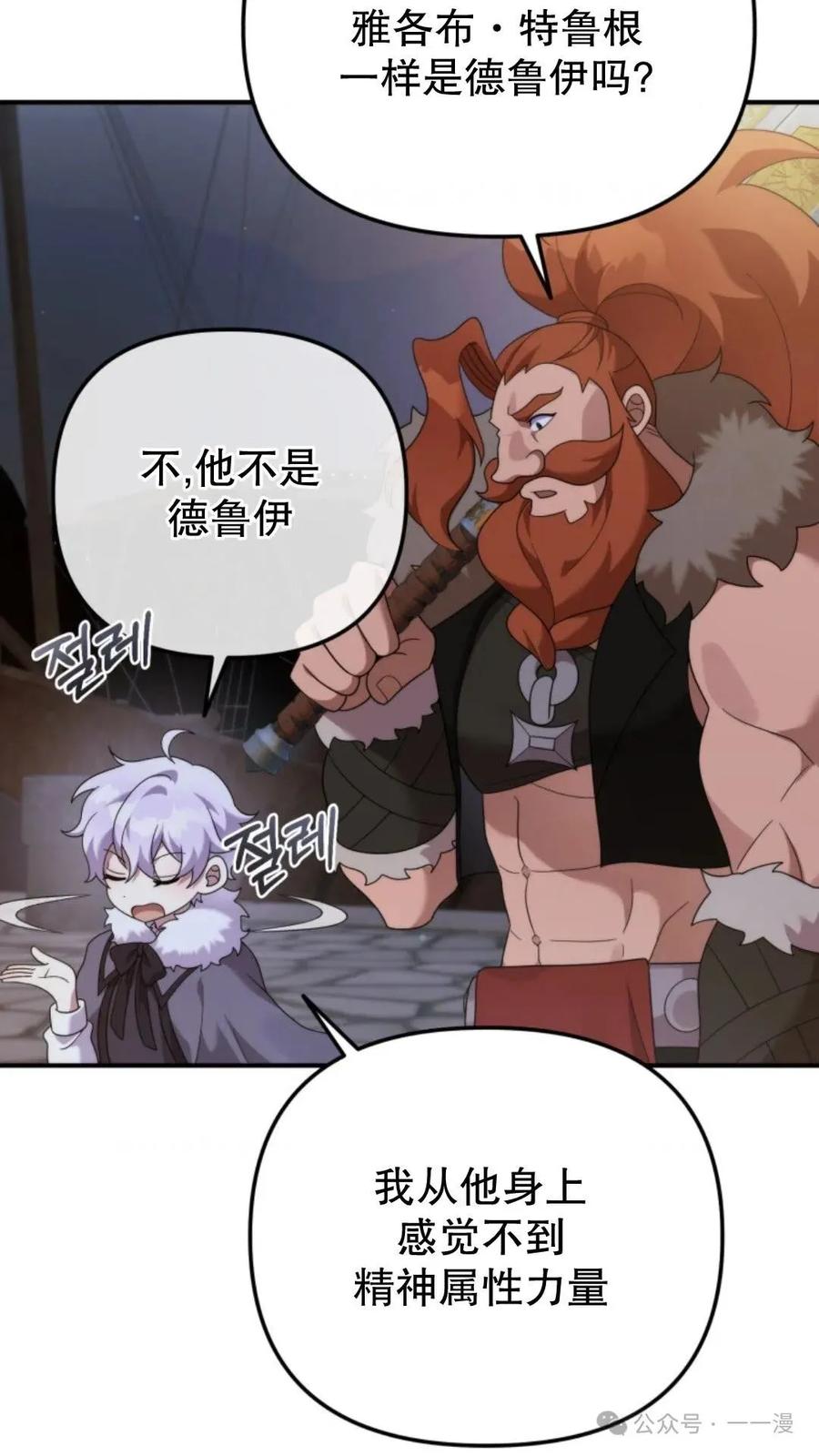 《重生在小说中龙的生存法则》46 第7页