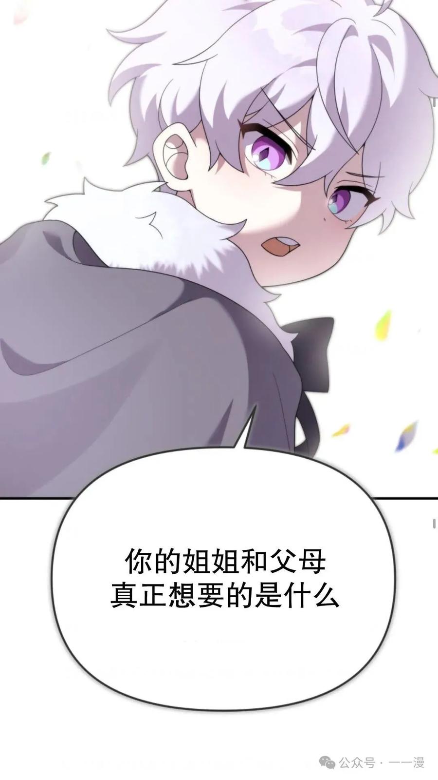 《重生在小说中龙的生存法则》46 第60页