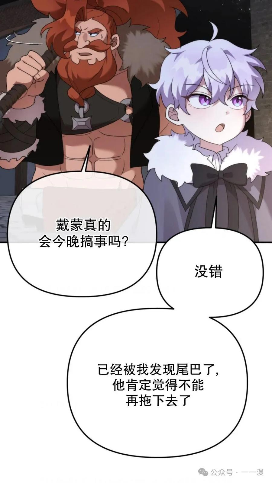 《重生在小说中龙的生存法则》46 第4页