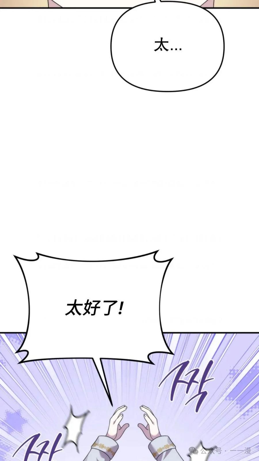 《重生在小说中龙的生存法则》46 第96页