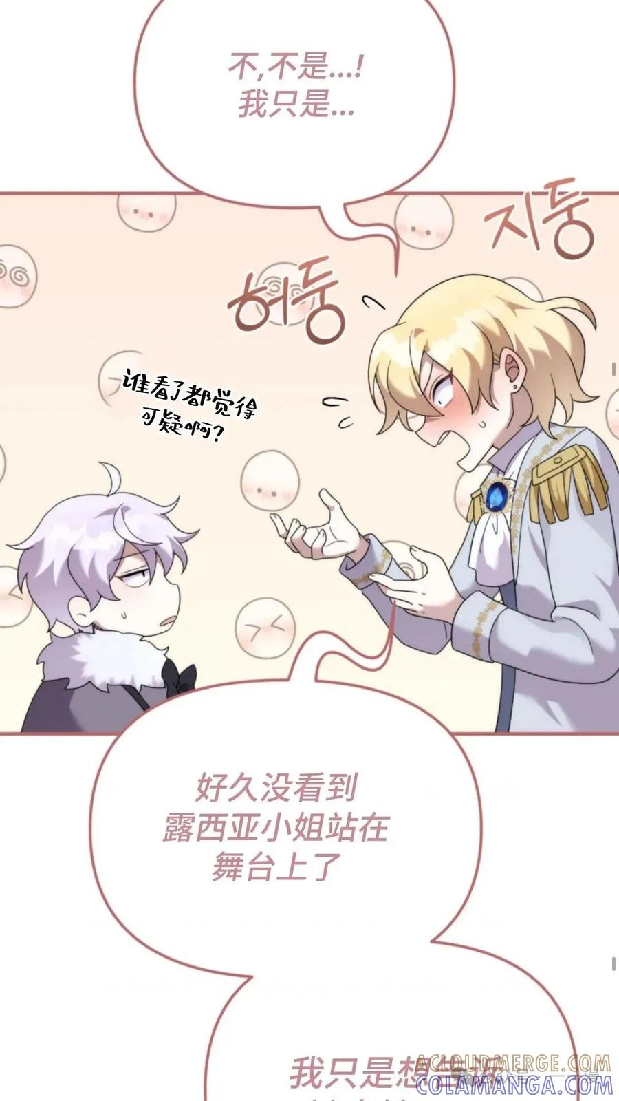 《重生在小说中龙的生存法则》46 第25页