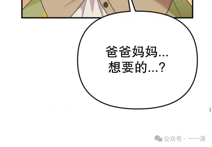 《重生在小说中龙的生存法则》46 第62页
