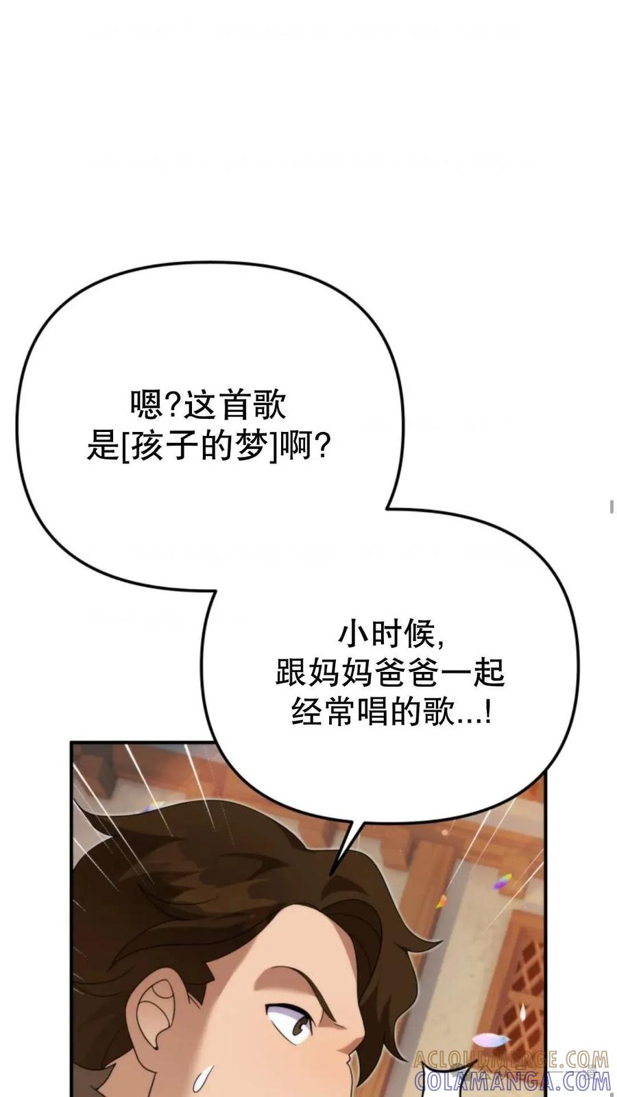 《重生在小说中龙的生存法则》46 第69页