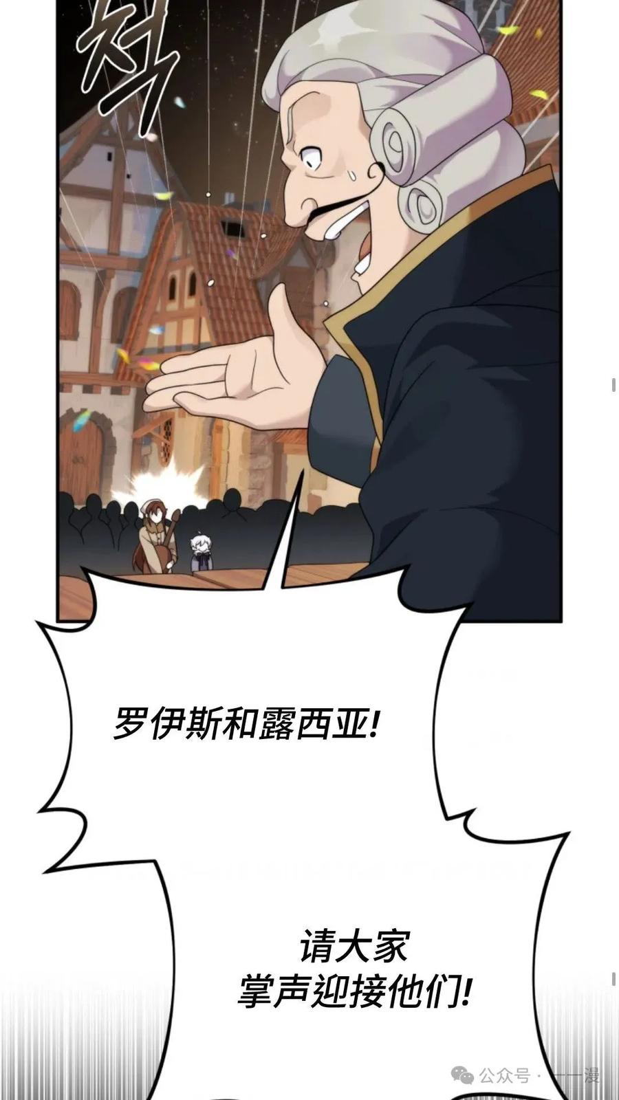 《重生在小说中龙的生存法则》46 第48页