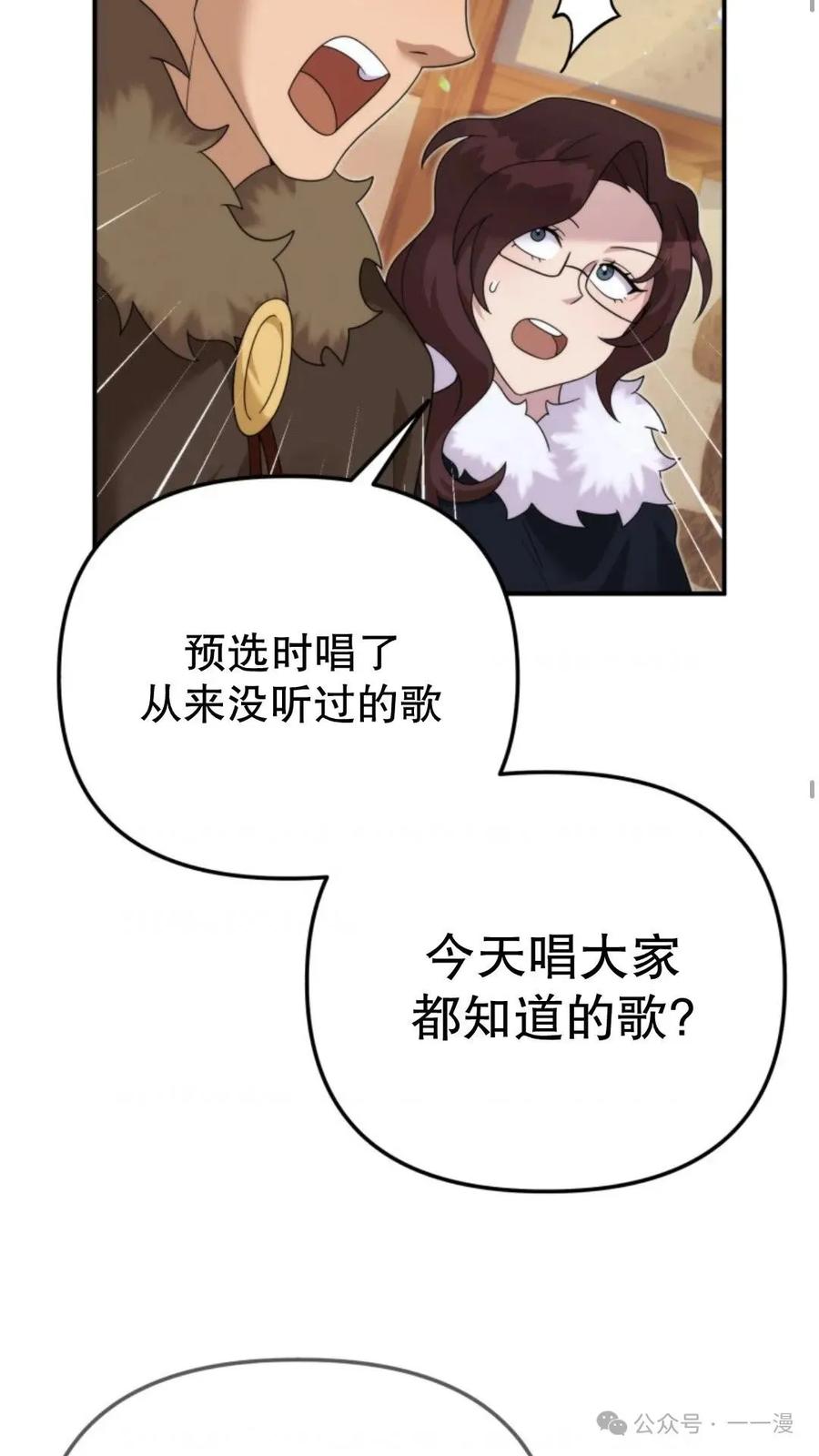 《重生在小说中龙的生存法则》46 第70页