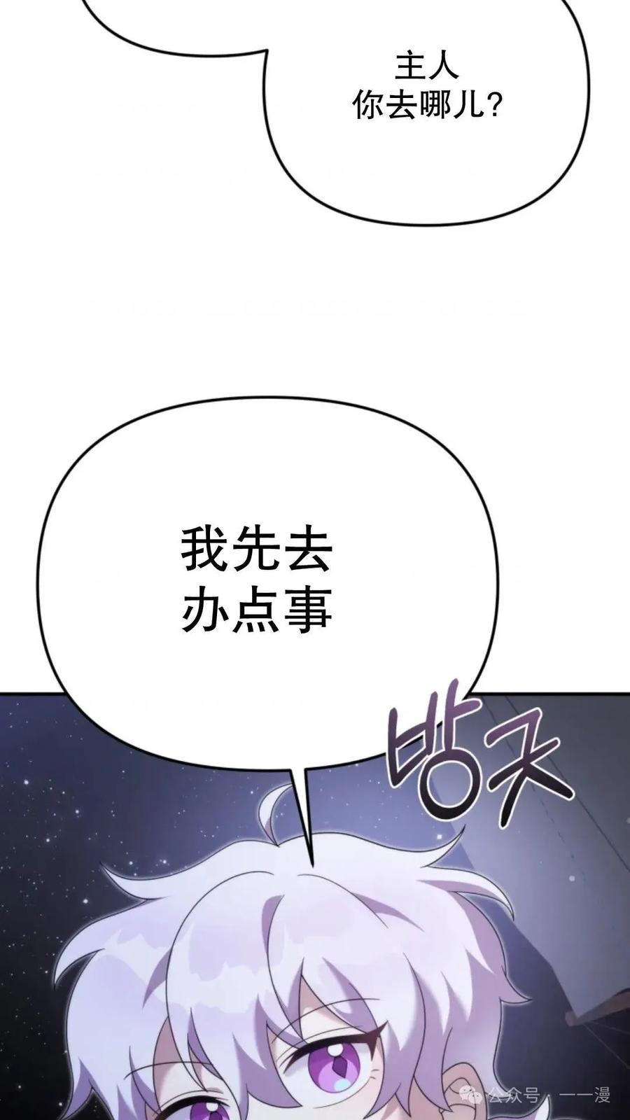 《重生在小说中龙的生存法则》46 第18页