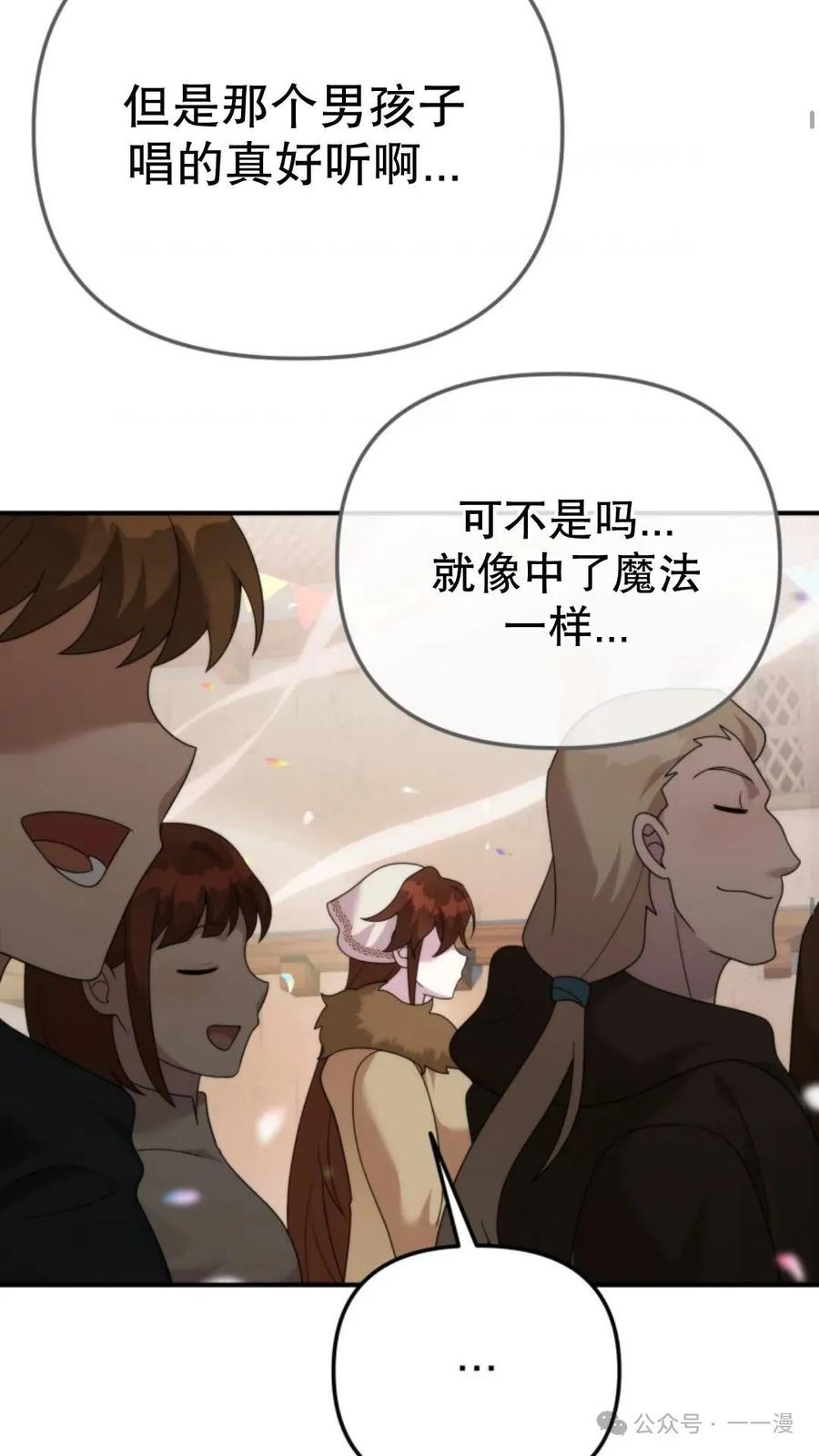 《重生在小说中龙的生存法则》46 第71页