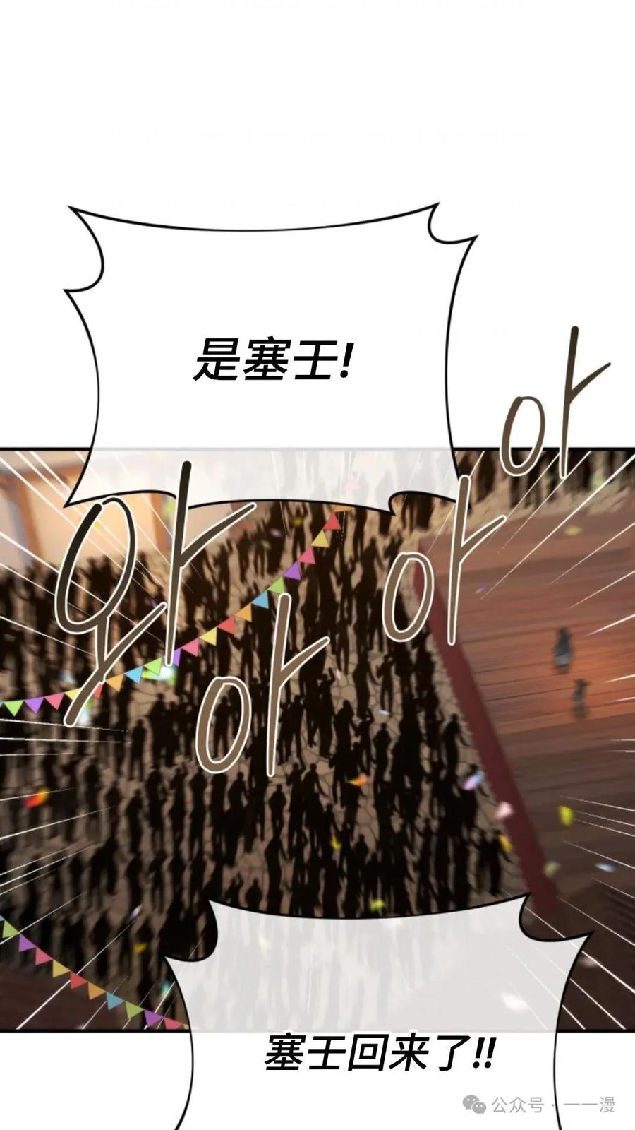 《重生在小说中龙的生存法则》46 第98页
