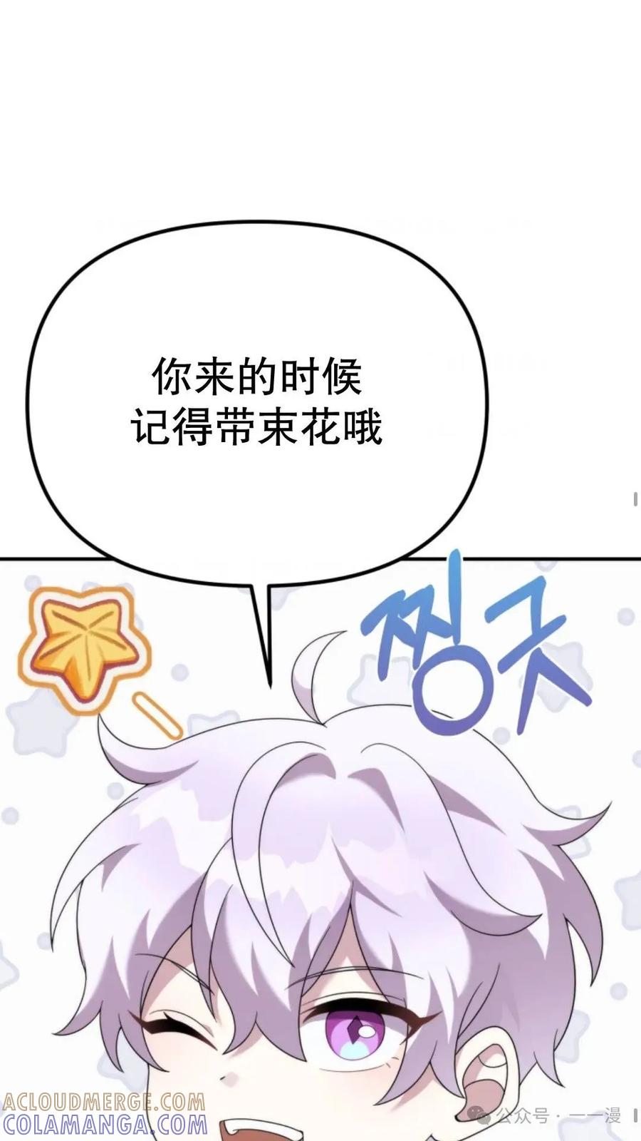 《重生在小说中龙的生存法则》46 第33页