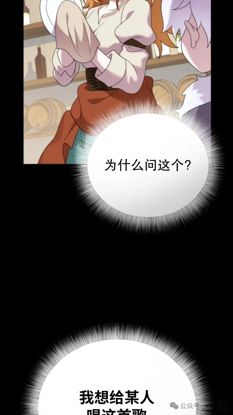 《重生在小说中龙的生存法则》46 第88页