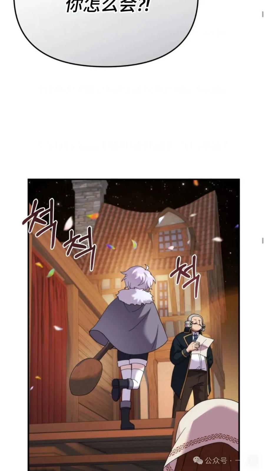 《重生在小说中龙的生存法则》46 第58页