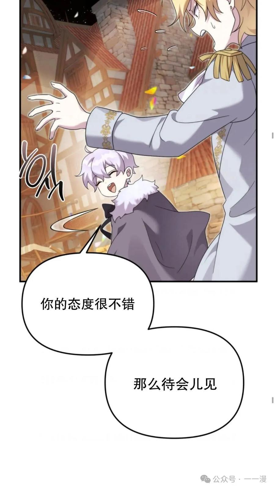 《重生在小说中龙的生存法则》46 第31页