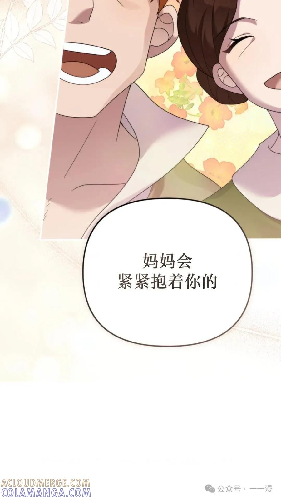 《重生在小说中龙的生存法则》46 第85页