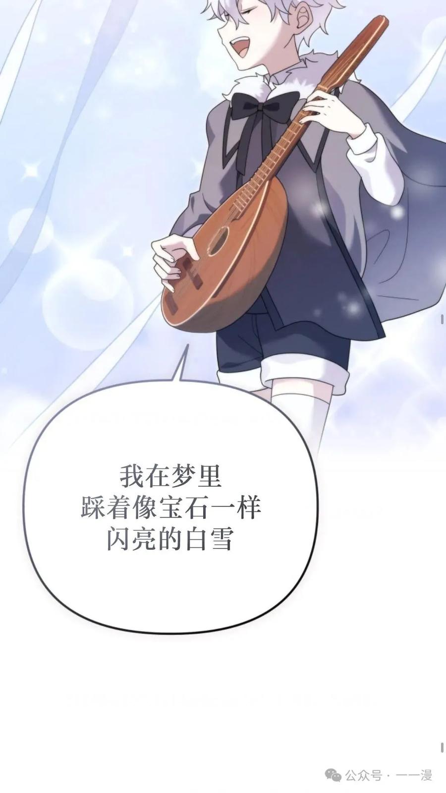 《重生在小说中龙的生存法则》46 第67页