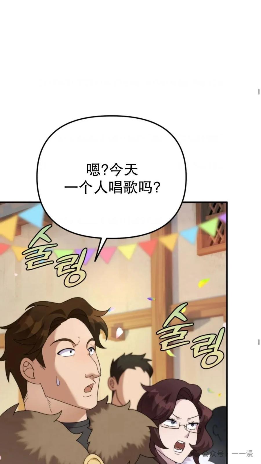 《重生在小说中龙的生存法则》46 第64页