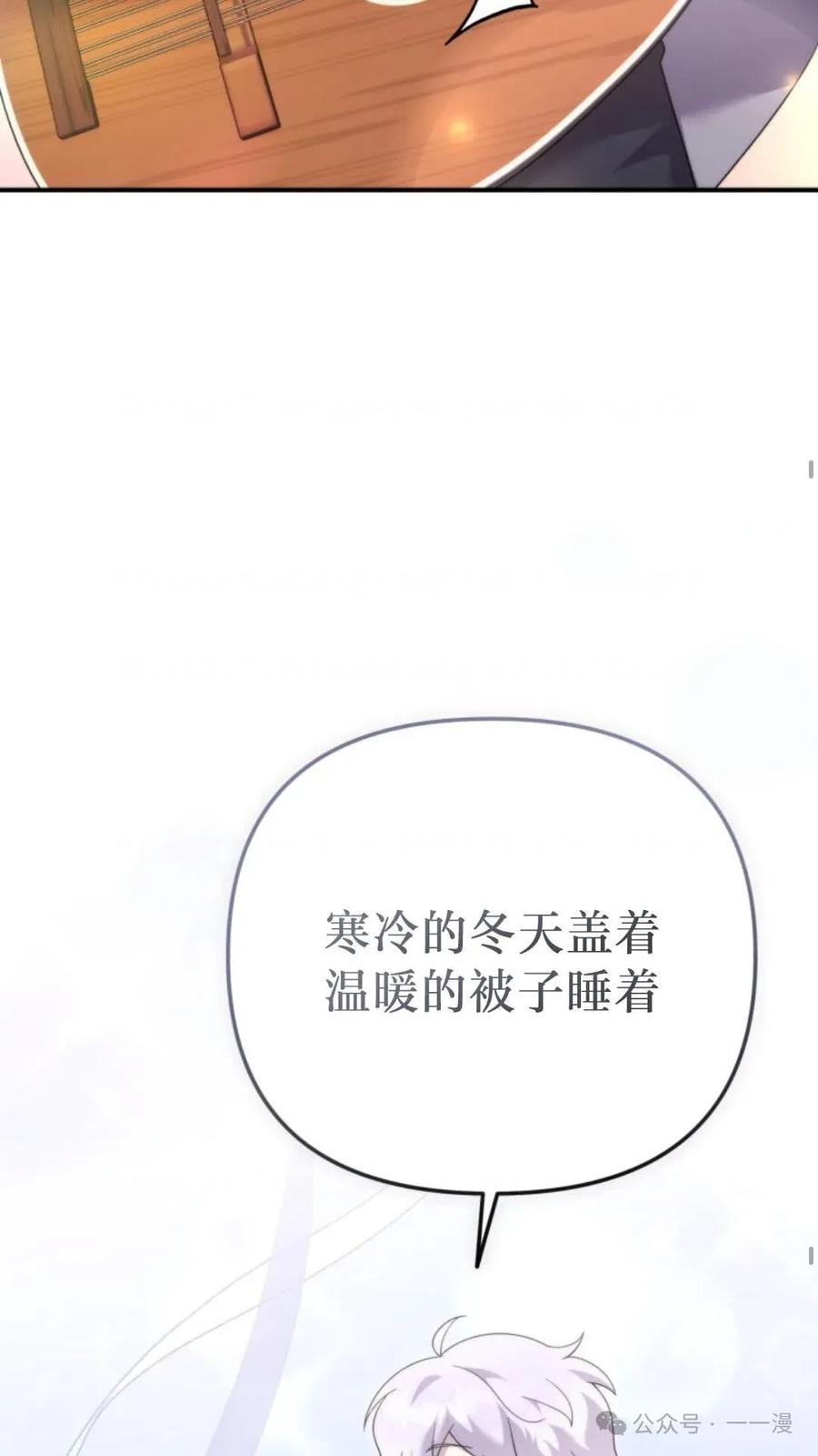 《重生在小说中龙的生存法则》46 第66页