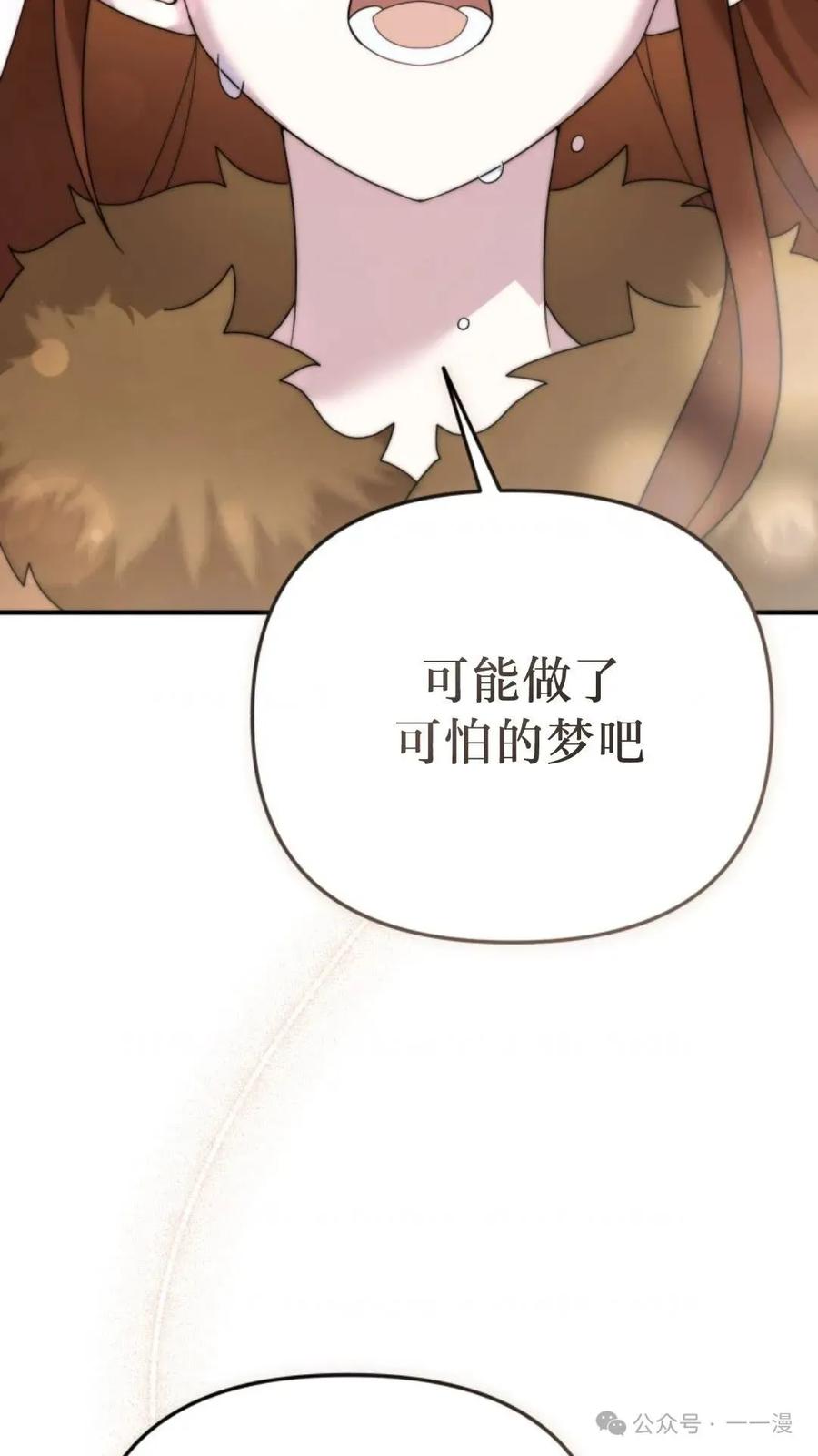《重生在小说中龙的生存法则》46 第82页