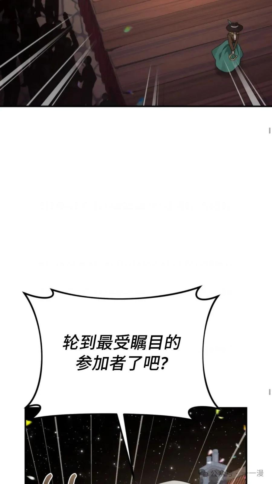 《重生在小说中龙的生存法则》46 第47页