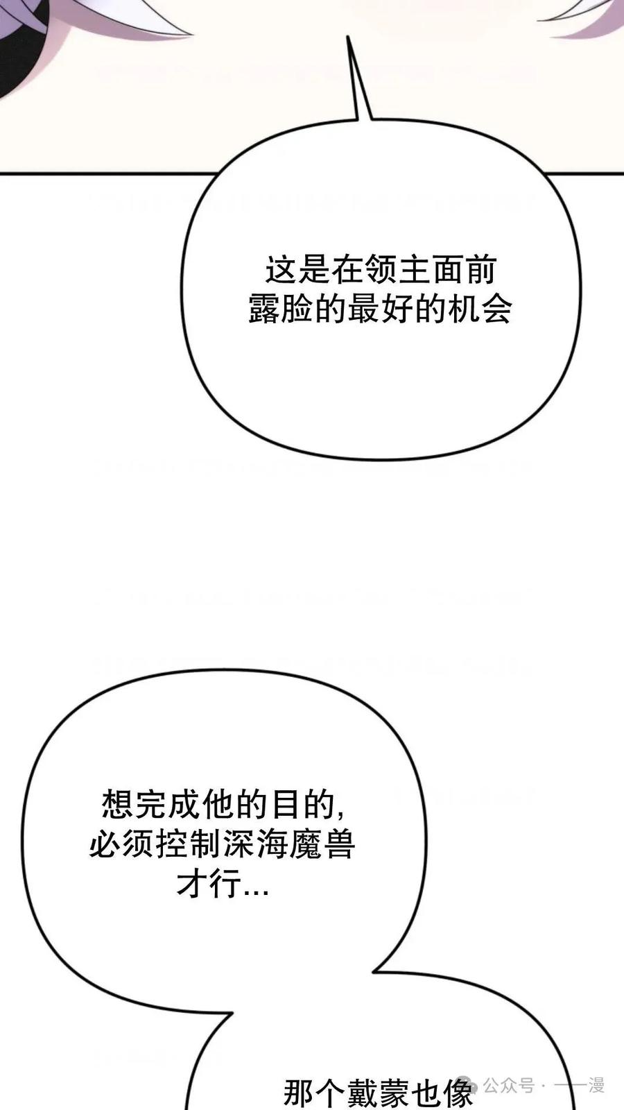 《重生在小说中龙的生存法则》46 第6页