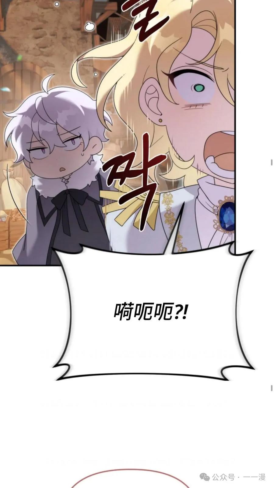《重生在小说中龙的生存法则》46 第24页