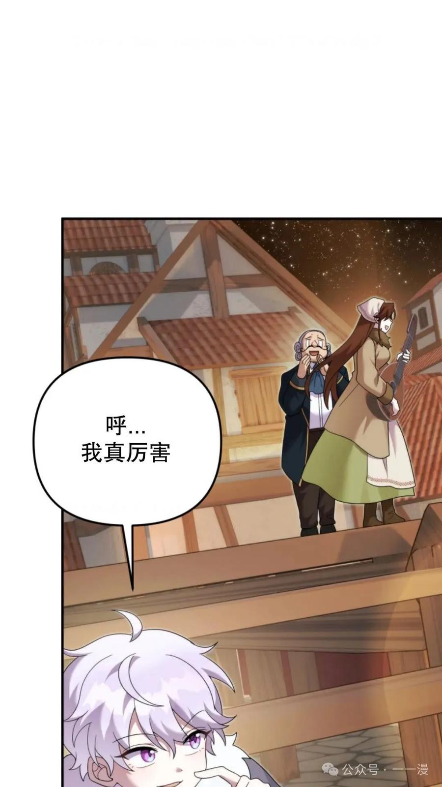 《重生在小说中龙的生存法则》46 第102页