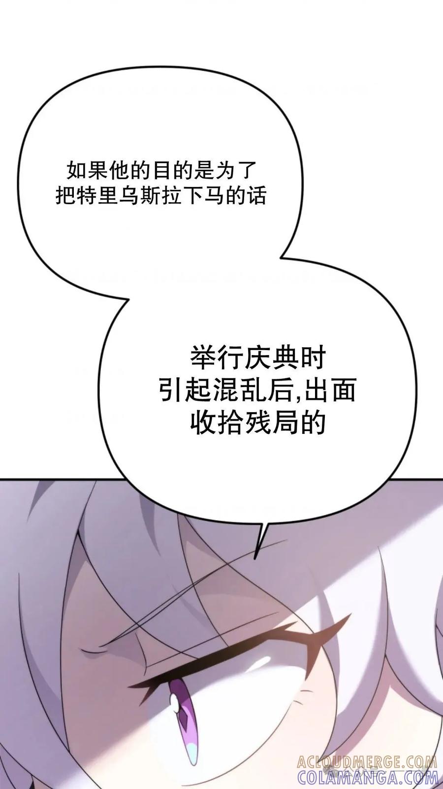 《重生在小说中龙的生存法则》46 第5页