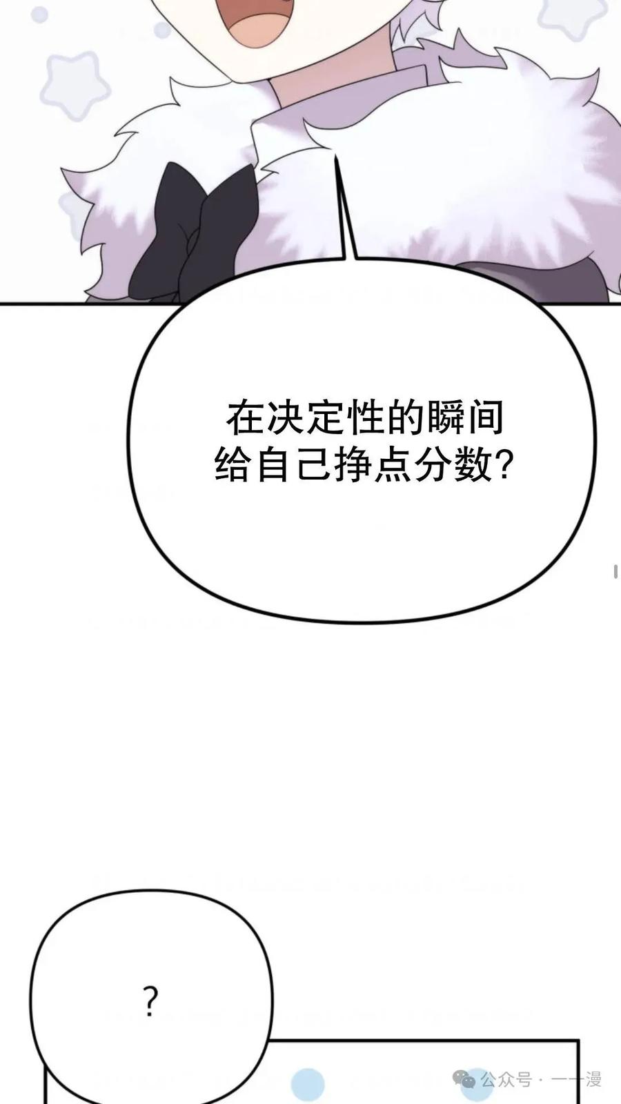 《重生在小说中龙的生存法则》46 第34页