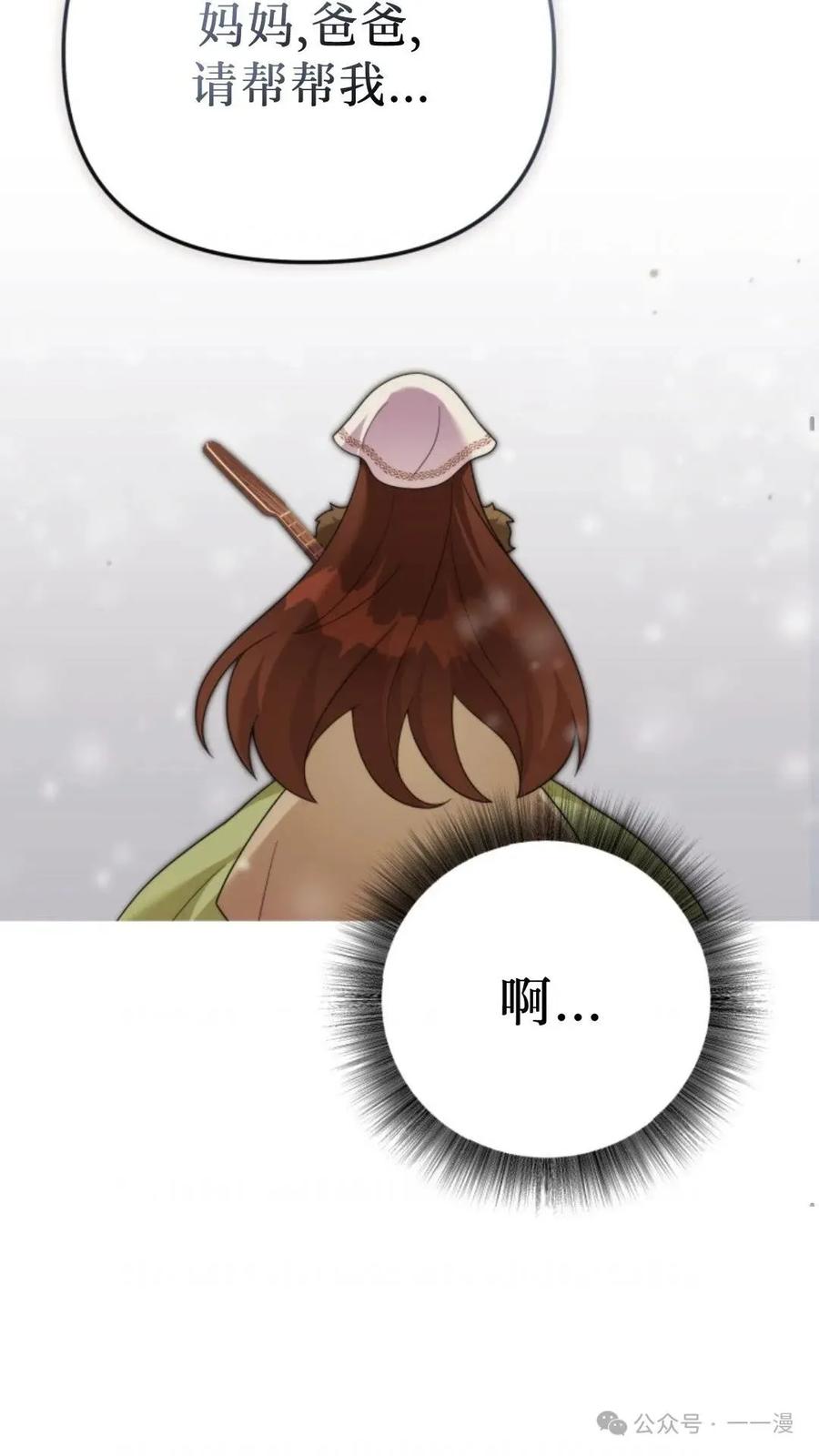 《重生在小说中龙的生存法则》46 第74页