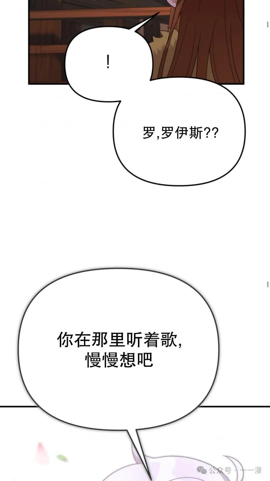 《重生在小说中龙的生存法则》46 第59页