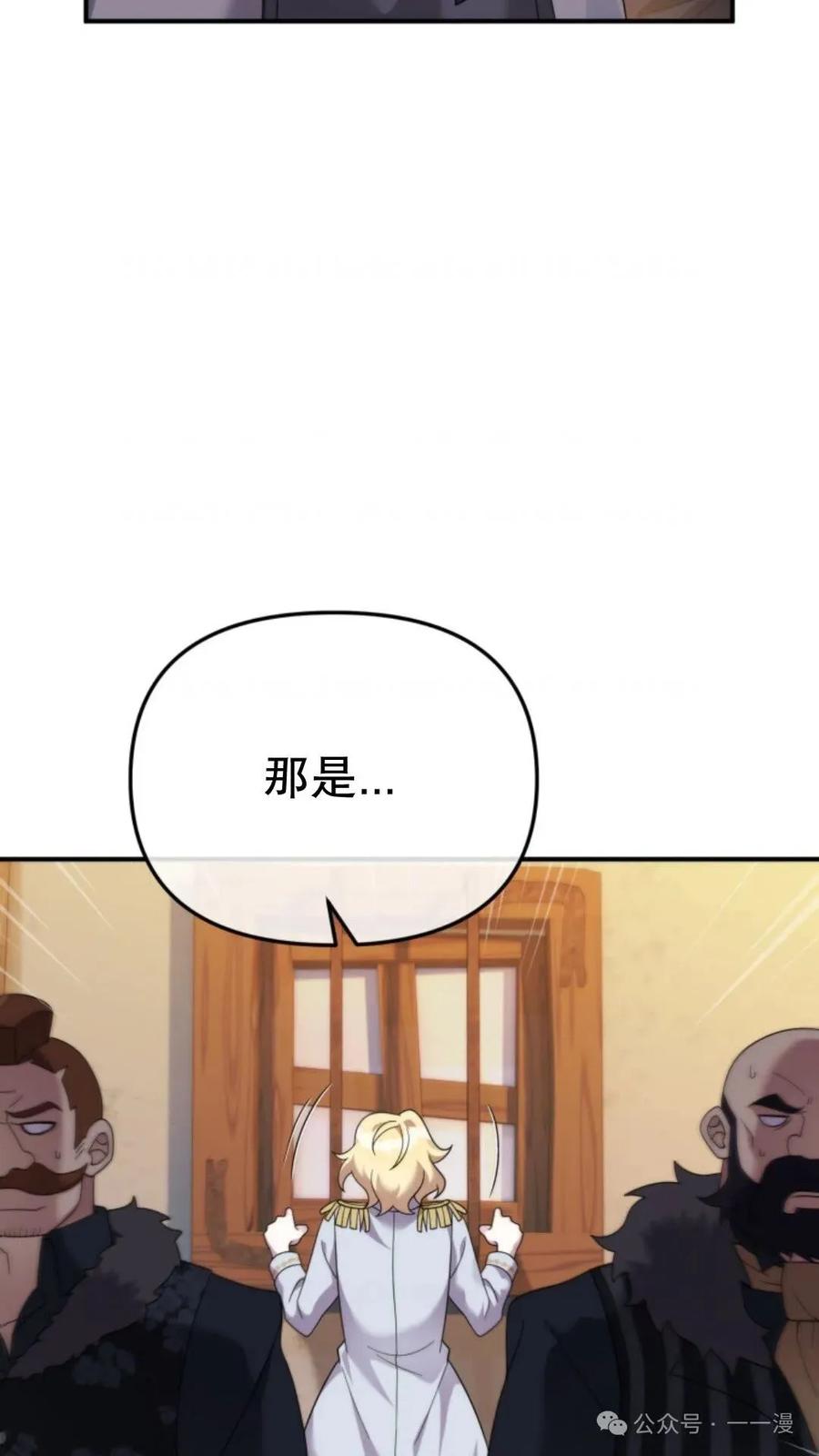 《重生在小说中龙的生存法则》46 第22页