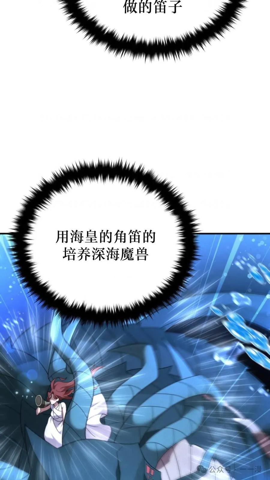 《重生在小说中龙的生存法则》46 第12页