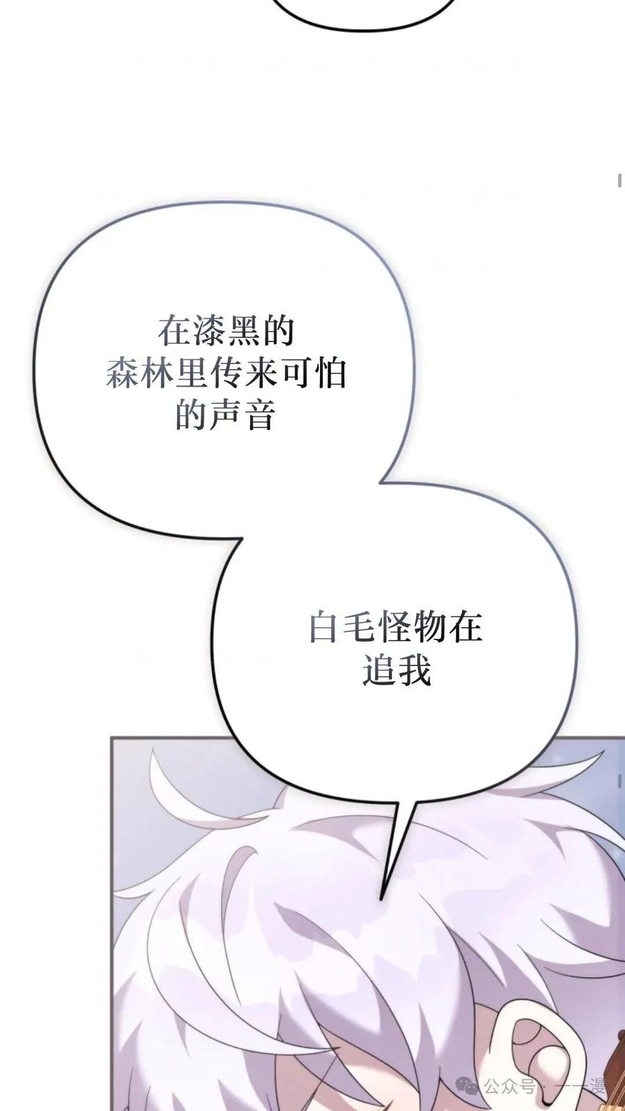 《重生在小说中龙的生存法则》46 第72页