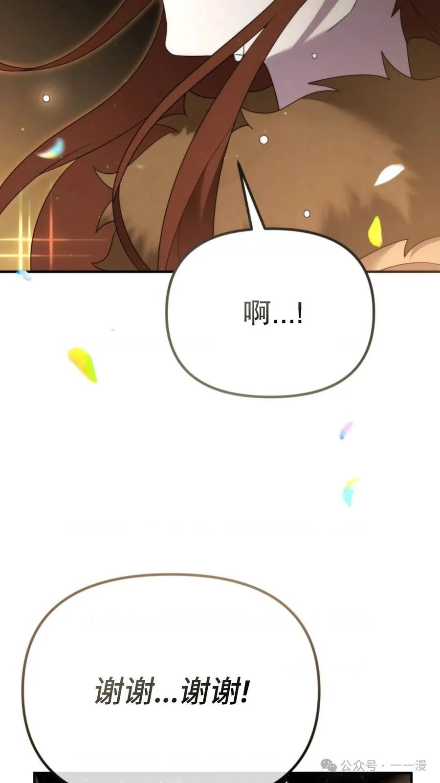 《重生在小说中龙的生存法则》46 第100页