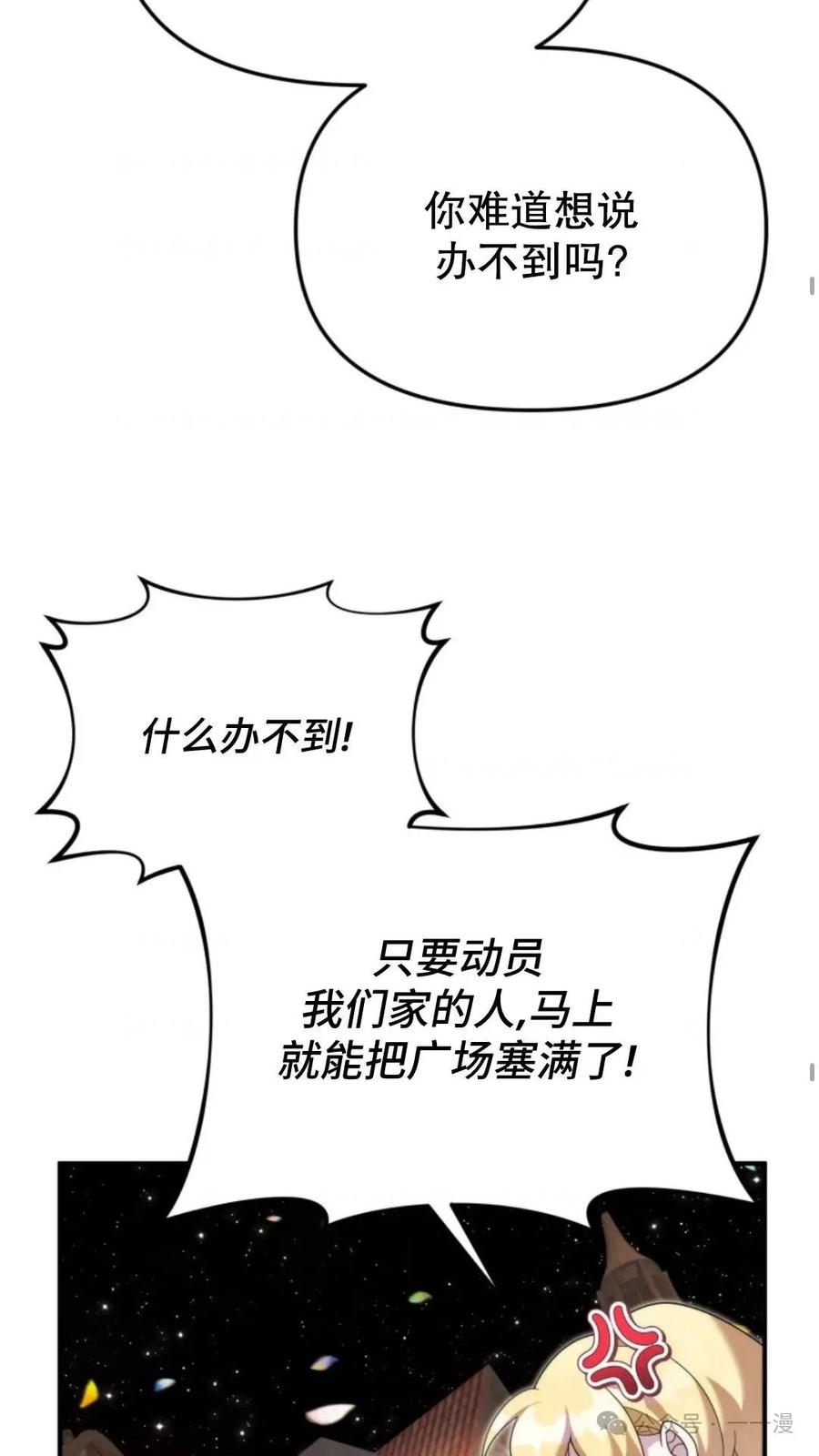 《重生在小说中龙的生存法则》46 第30页