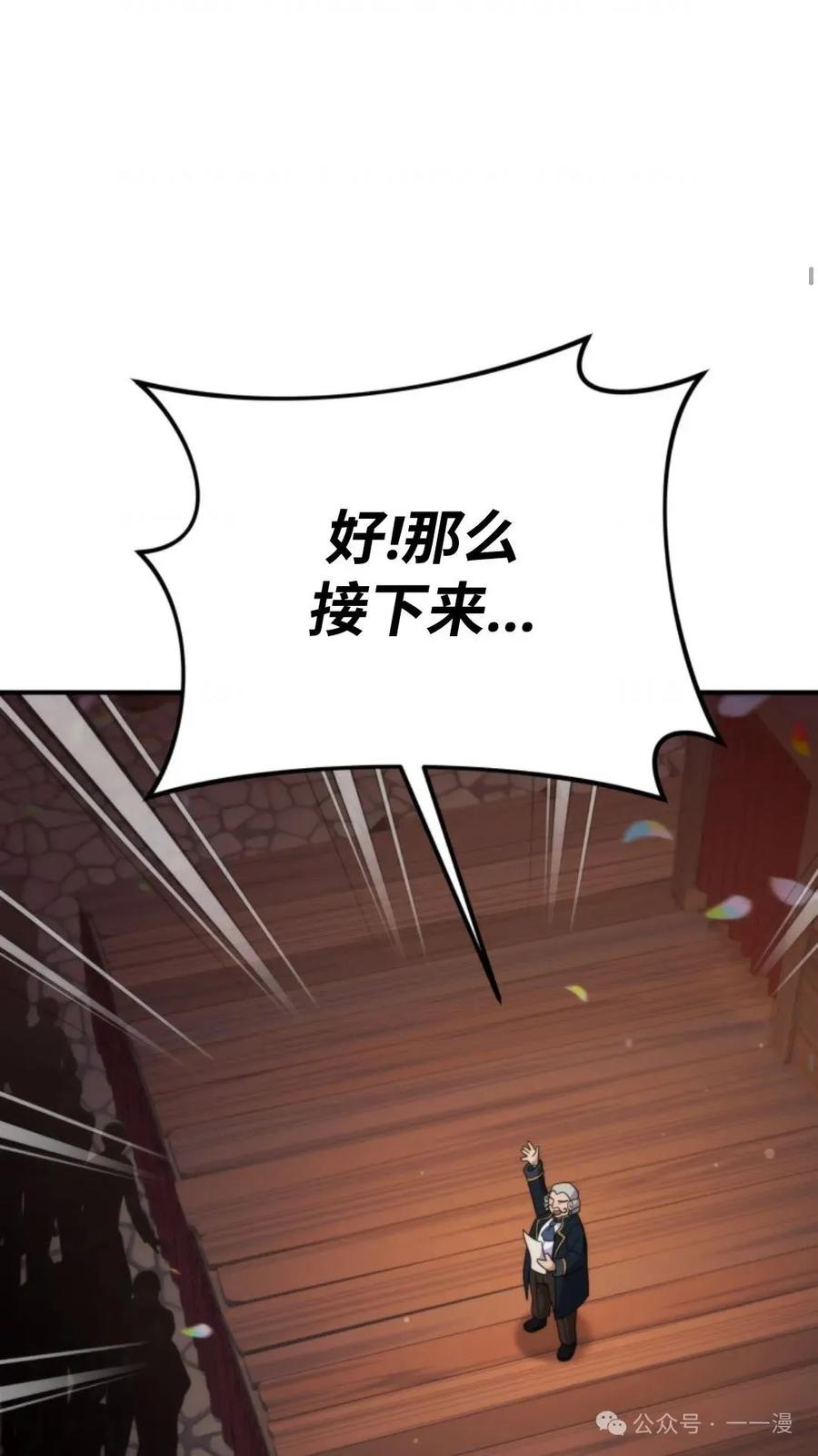 《重生在小说中龙的生存法则》46 第46页