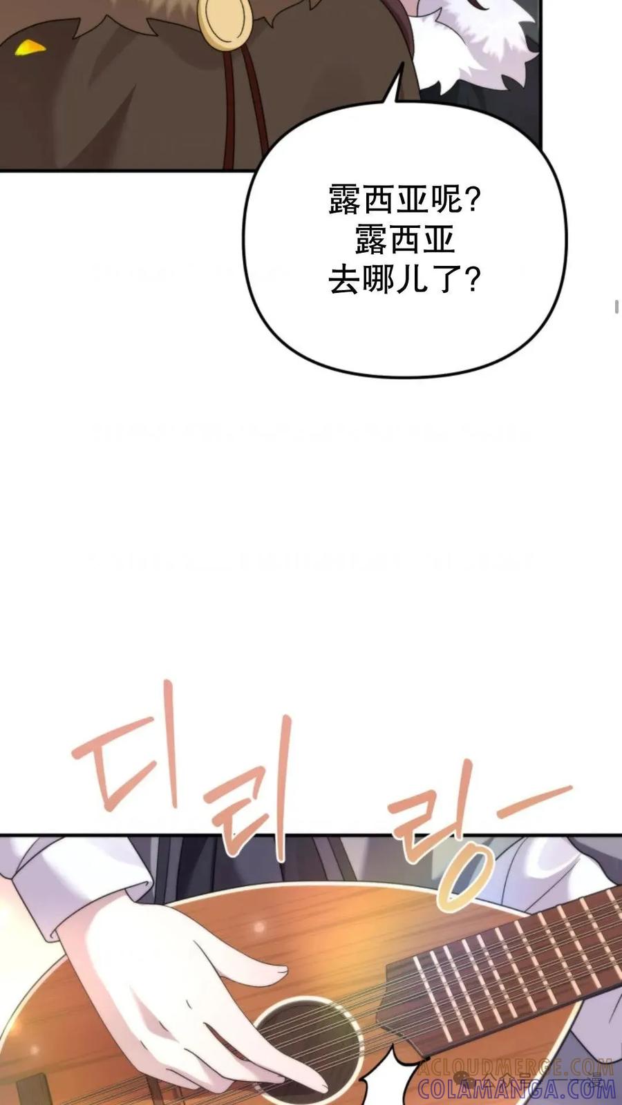 《重生在小说中龙的生存法则》46 第65页