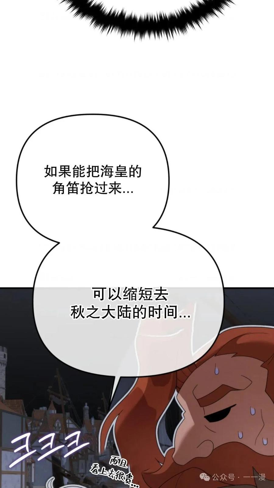 《重生在小说中龙的生存法则》46 第15页