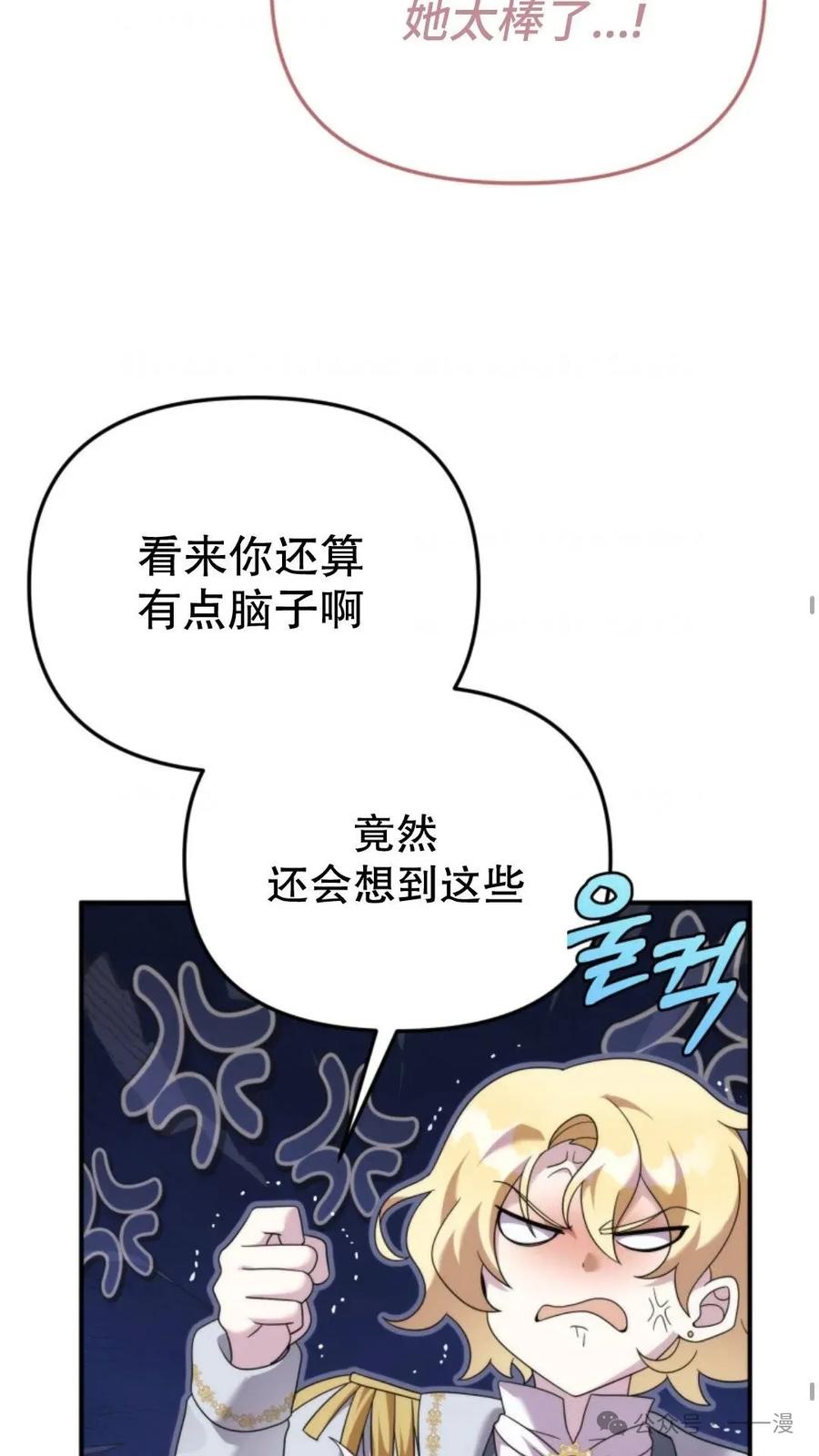 《重生在小说中龙的生存法则》46 第26页