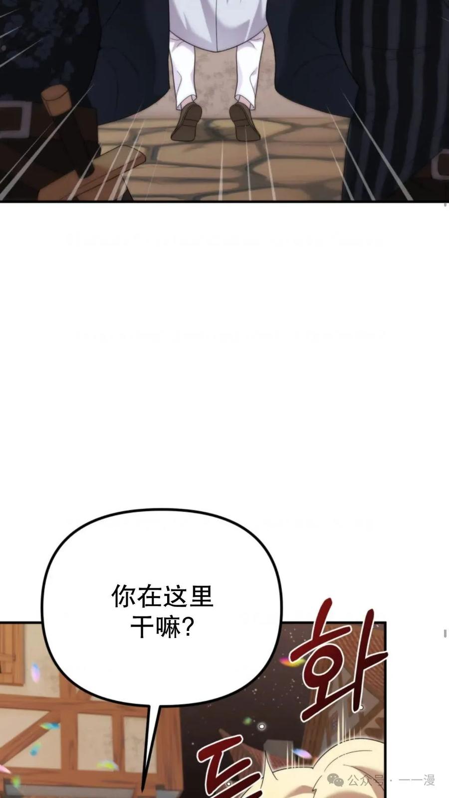 《重生在小说中龙的生存法则》46 第23页