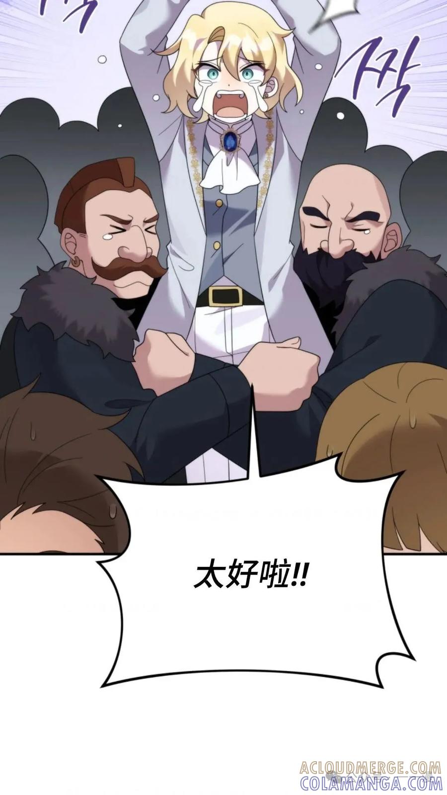 《重生在小说中龙的生存法则》46 第97页