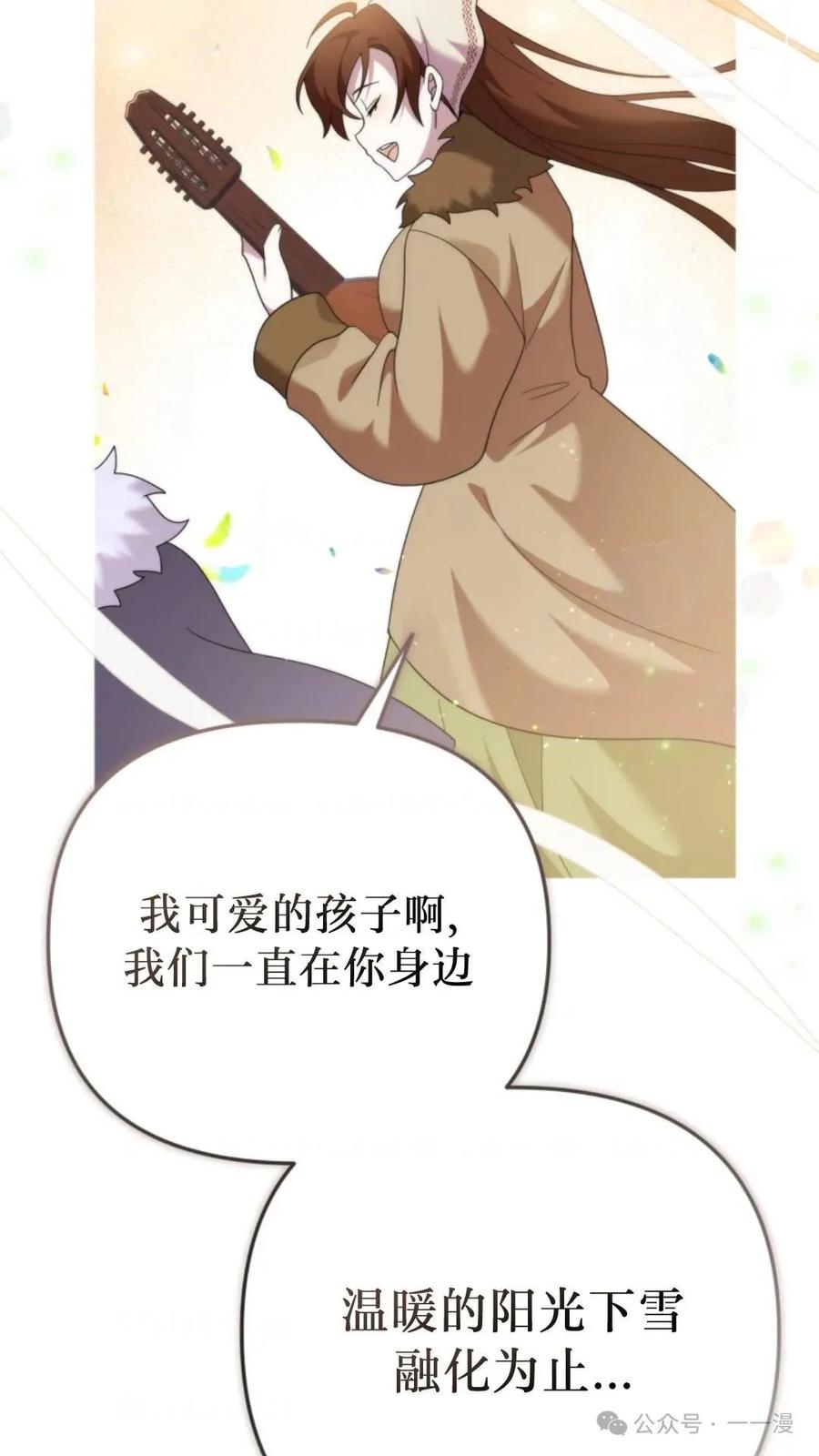 《重生在小说中龙的生存法则》46 第92页