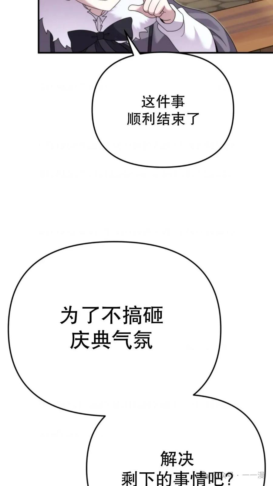 《重生在小说中龙的生存法则》46 第103页