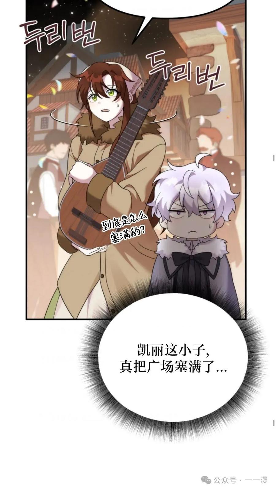 《重生在小说中龙的生存法则》46 第39页
