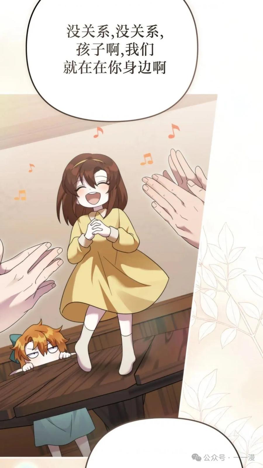《重生在小说中龙的生存法则》46 第83页