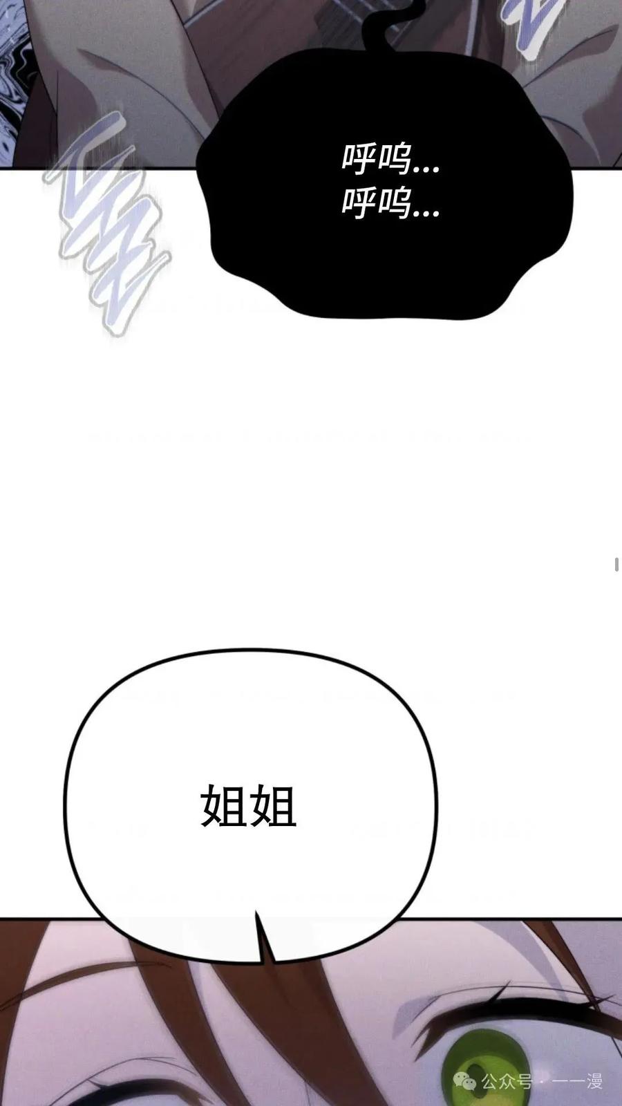 《重生在小说中龙的生存法则》46 第50页