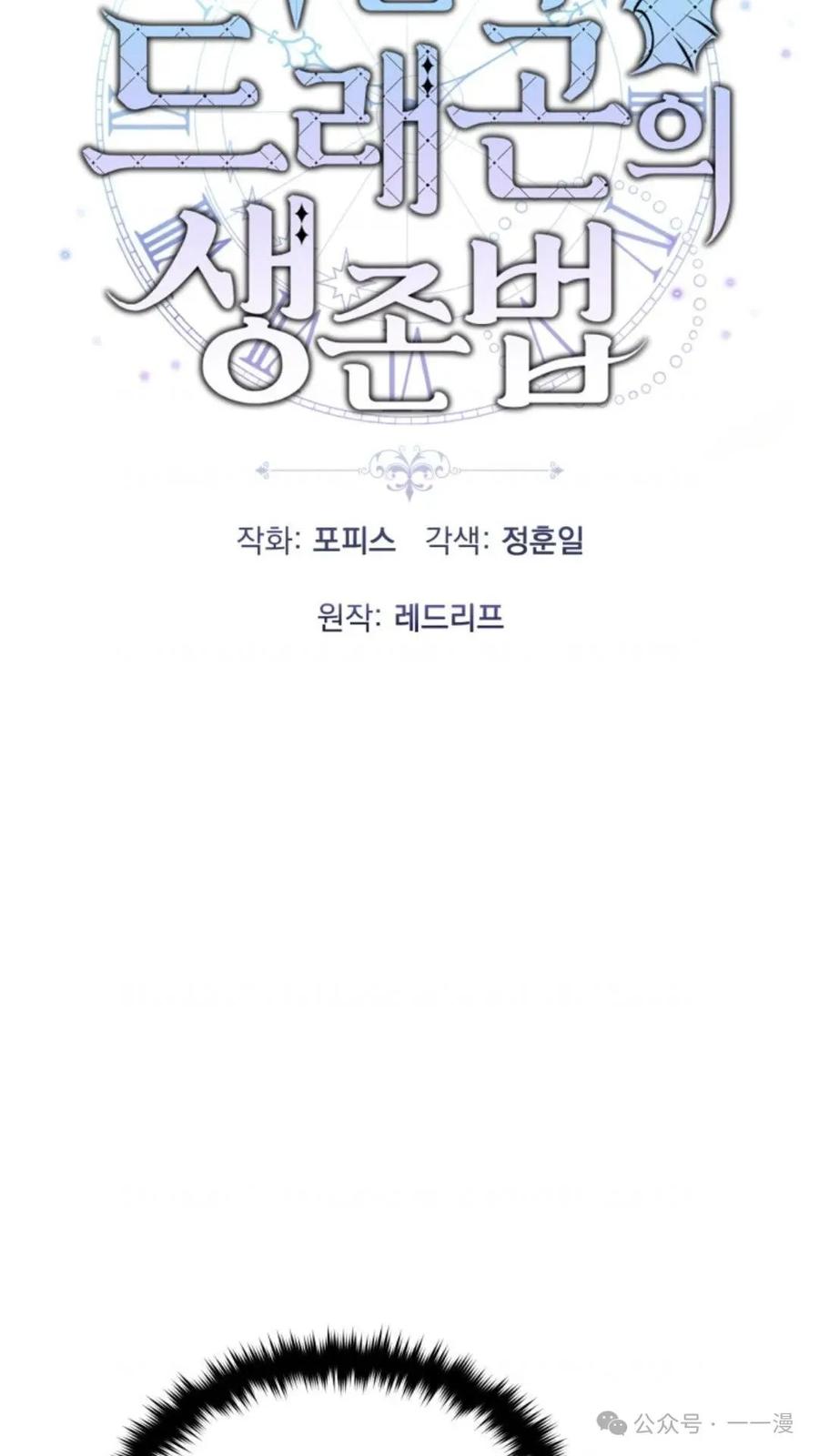 《重生在小说中龙的生存法则》46 第10页