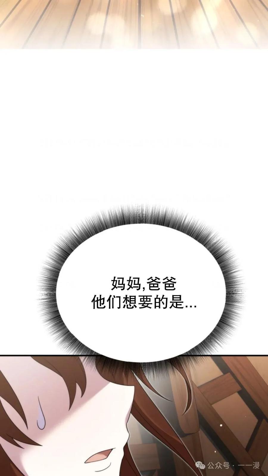 《重生在小说中龙的生存法则》46 第76页